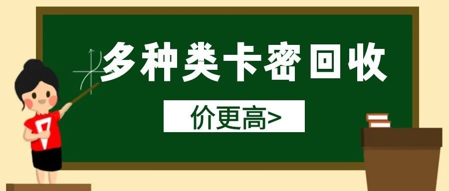 京东E卡回收.jpg 京东E卡回收.jpg