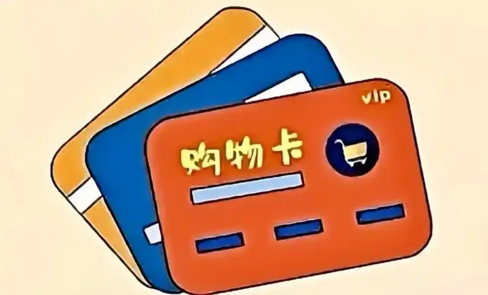 大润发购物卡余额查询.png 大润发购物卡余额查询.png
