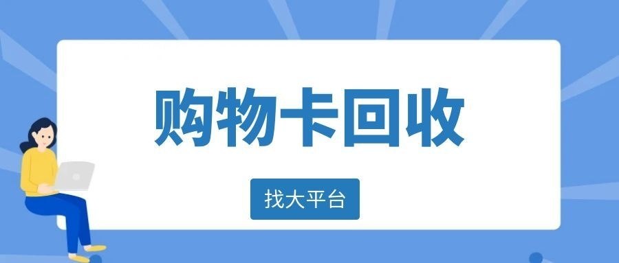 京东E卡97折回收.jpg 京东E卡97折回收.jpg
