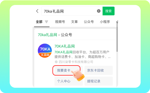 卡券回收线上平台-70ka