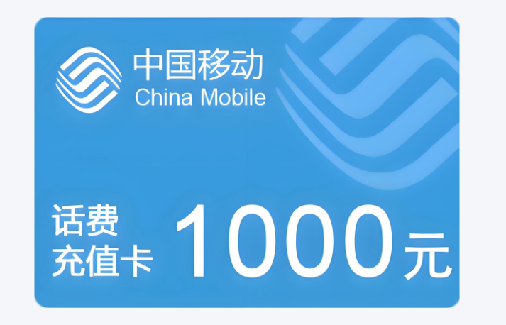 充值卡.png 充值卡.png