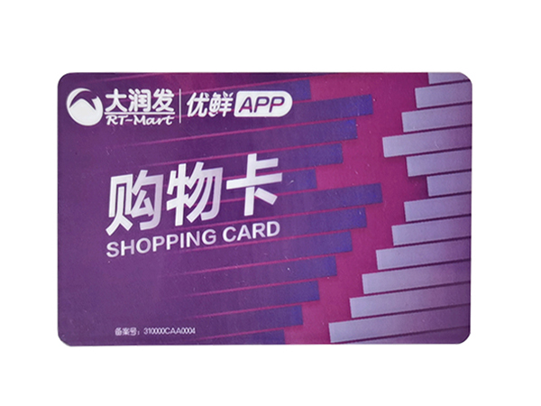 大润发购物卡.jpg 大润发购物卡.jpg