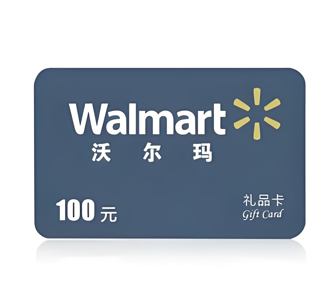 沃尔玛礼品卡.jpeg