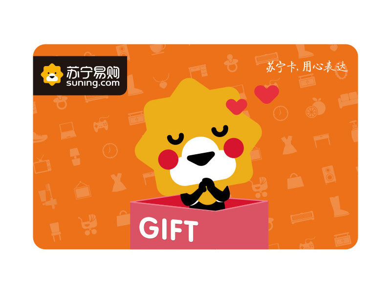 苏宁易购礼品卡回收.jpeg