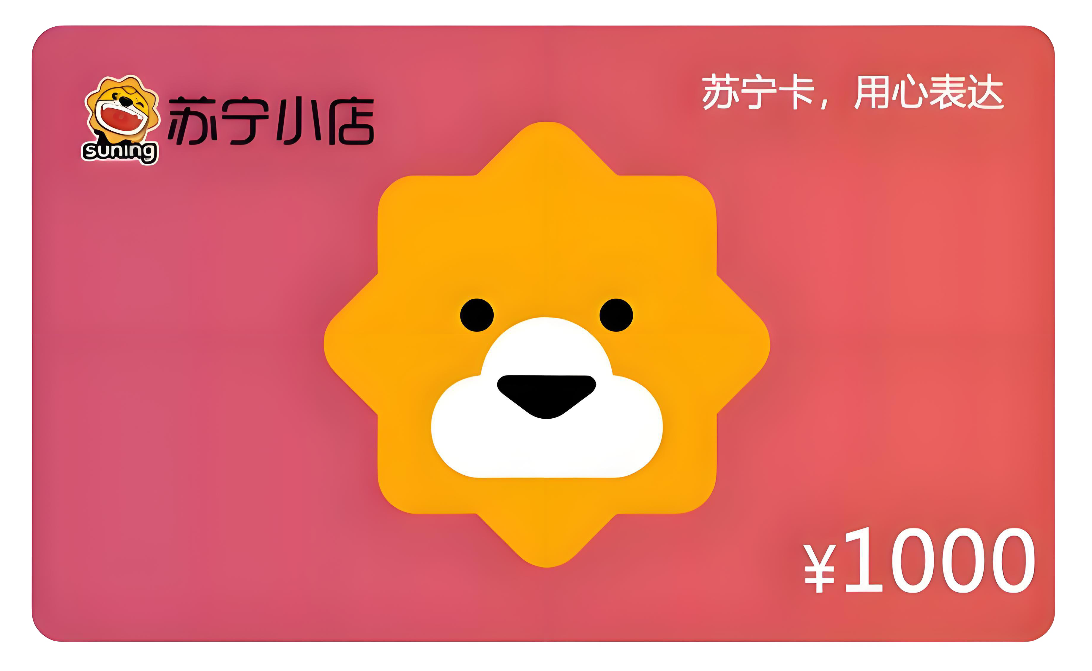 苏宁易购礼品卡回收.png
