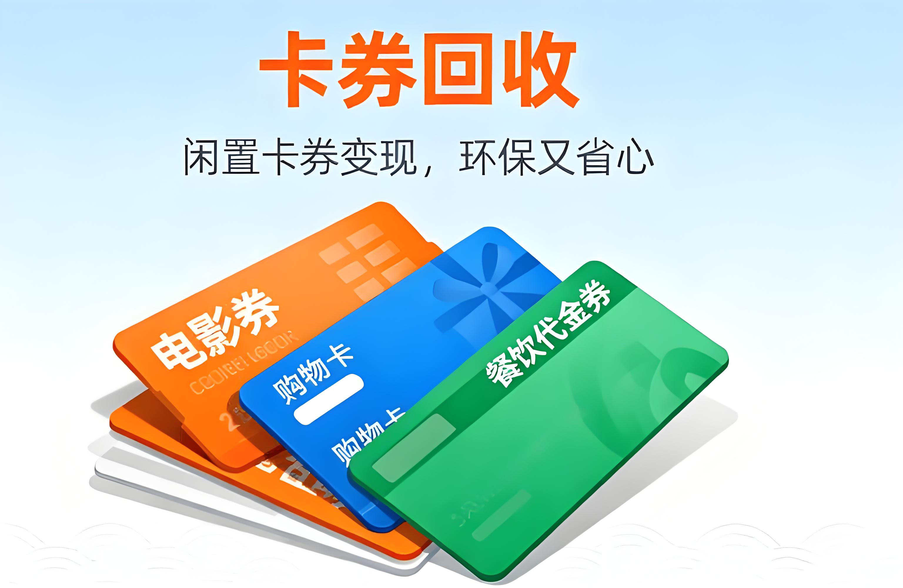 回收支付宝立减金.jpeg