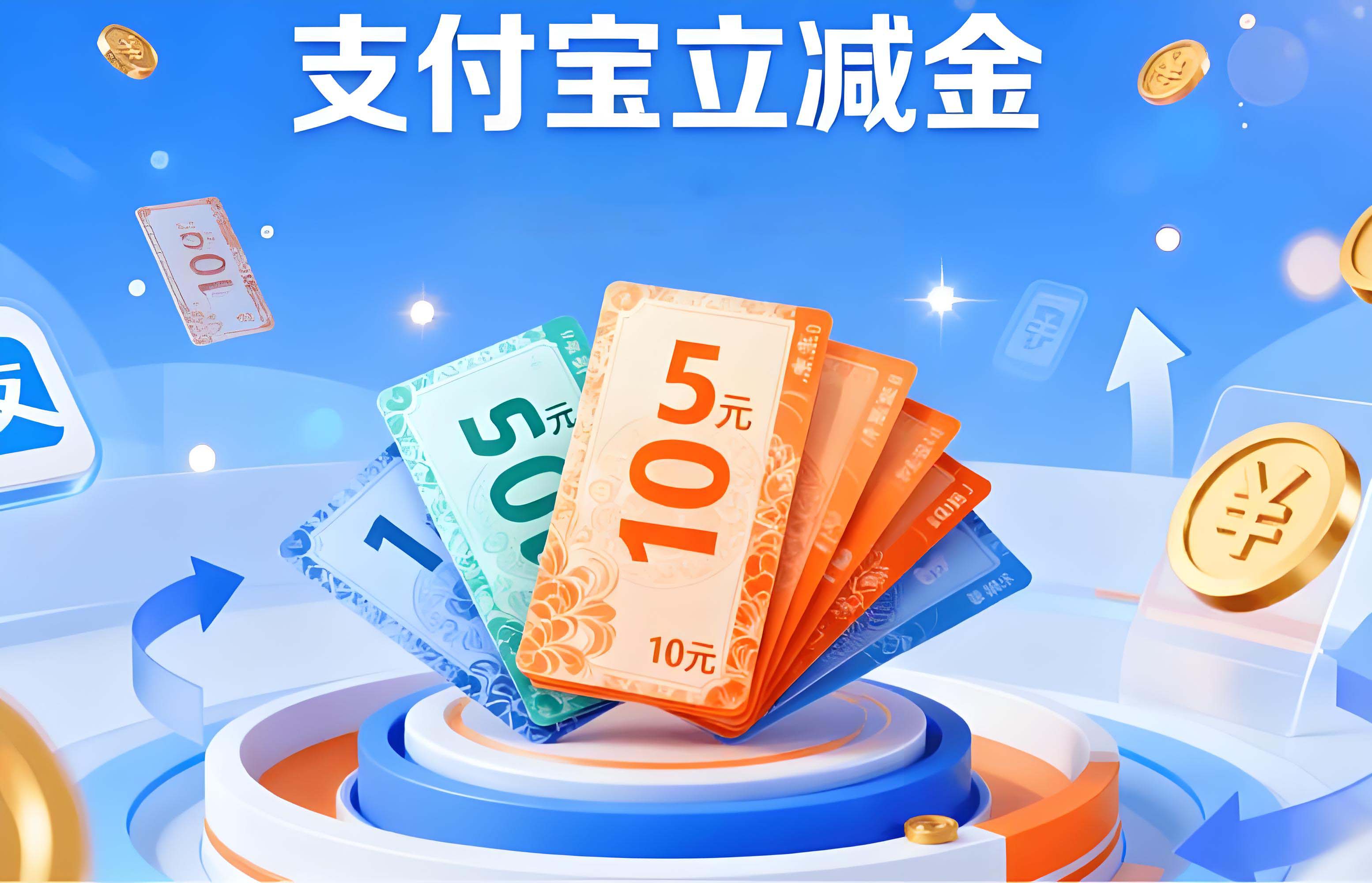 支付宝立减金回收平台.jpeg