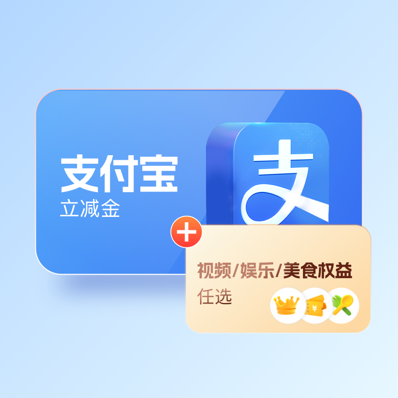 支付宝立减金回收.png