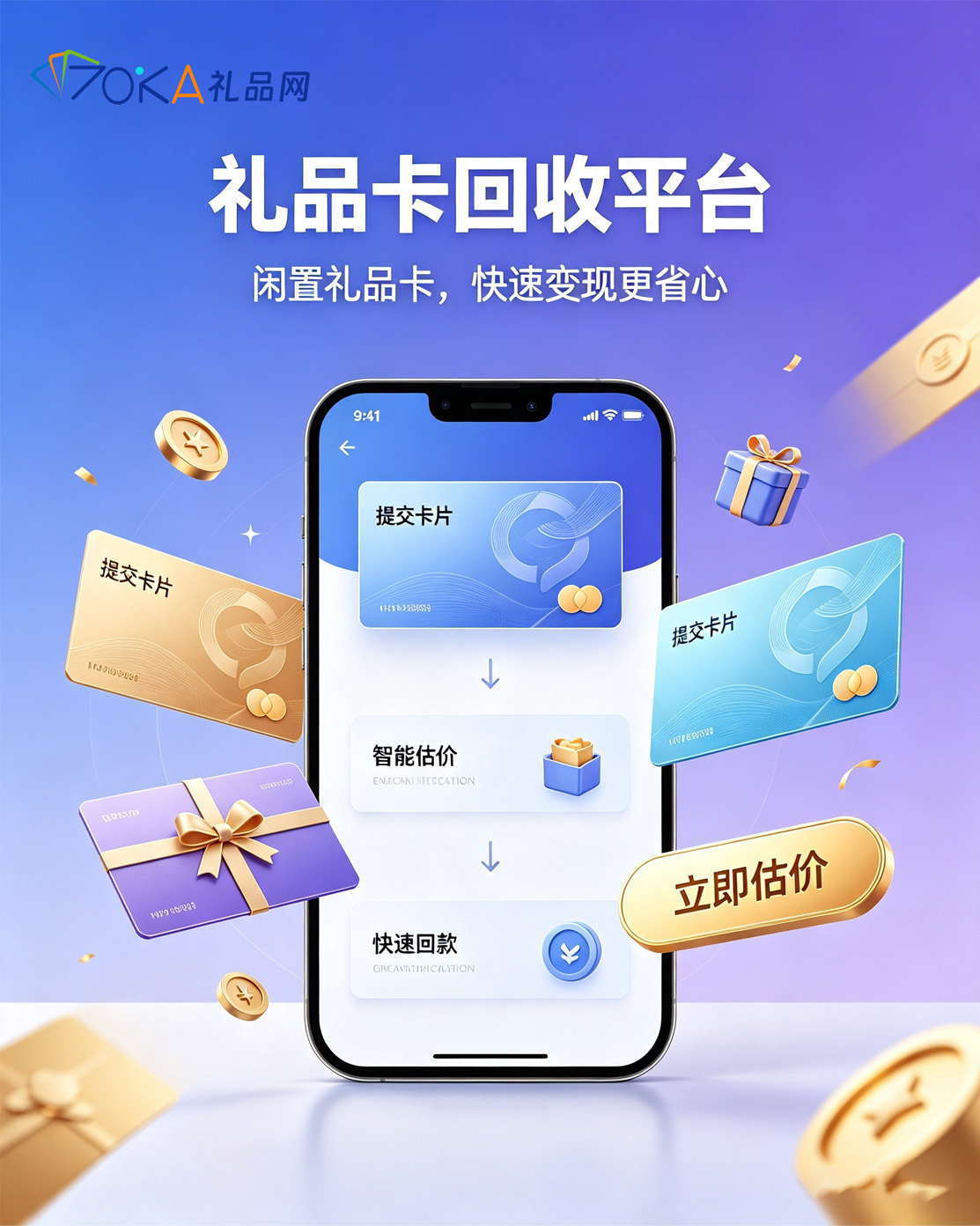 礼品卡回收官网.jpg