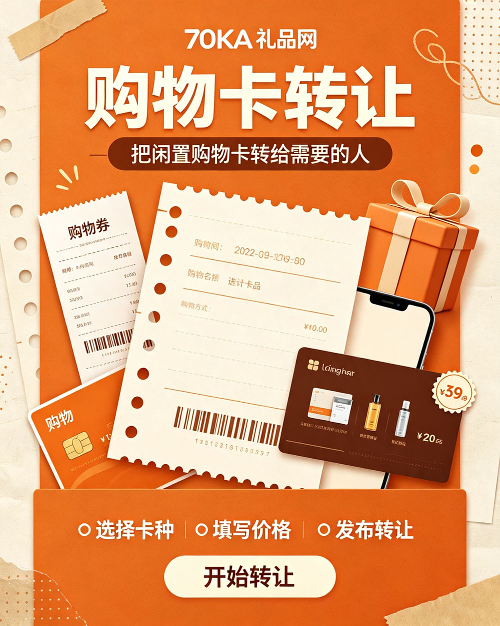 购物卡转让官网.jpg