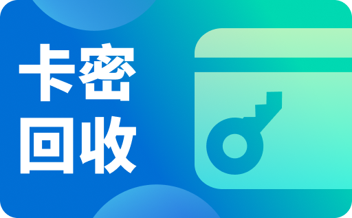 卡密.png