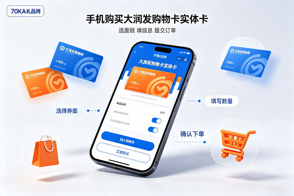 大润发购物卡实体卡.jpg