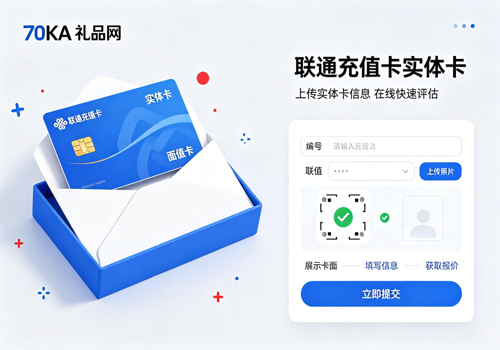 联通充值卡实体卡.jpg