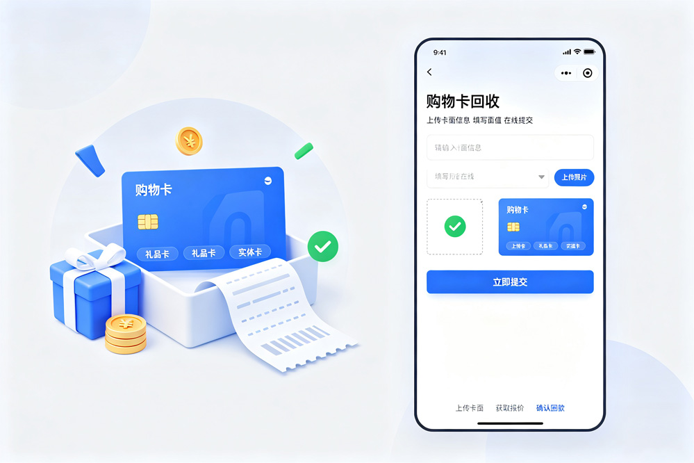 银泰百货购物卡回收平台，哪个平台回收价格高？